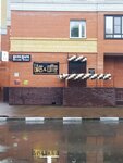 Bikes & Coffee (ulitsa Krasny Put, 103к4), cafetería
