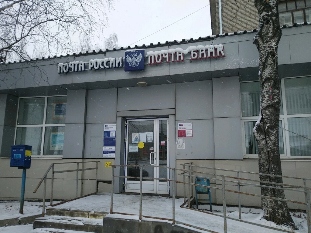 График работы почты в ижевске Отделение почтовой связи № 426060, почтовое отделение, ул. 9 Января, 167, Ижевск