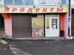 Продукты (mikrorayon Yershovskiy, 162), grocery