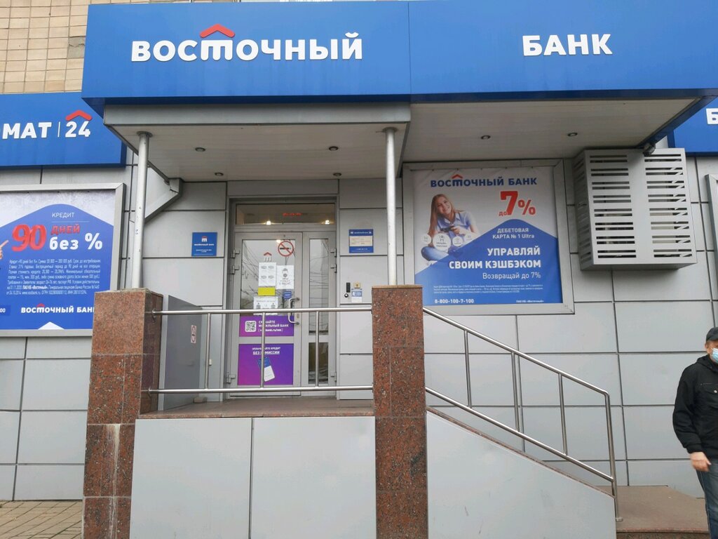 Совкомбанк ул карла маркса 62 21 фото
