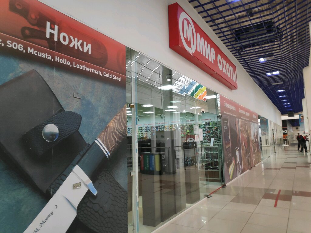 Магазины Ножей В Омске Адреса