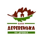 Банный комплекс Деревенька