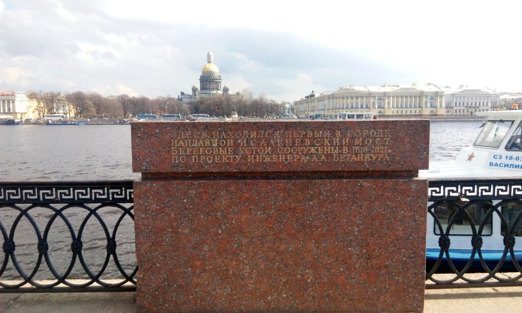 Placa conmemorativa, primera piedra Памятный знак об Исаакиевском наплавном мосте, , foto