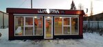 Шаурма (ulitsa 40 let Pobedy, 2А), fast food