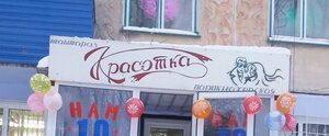 Krasotka (Jezkent kenti, 45), hairdresser
