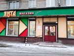 Yanta (Barrikad Street, 137), tienda de productos
