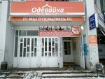 Одевайка (9 Yanvarya Street, 217А), clothing store