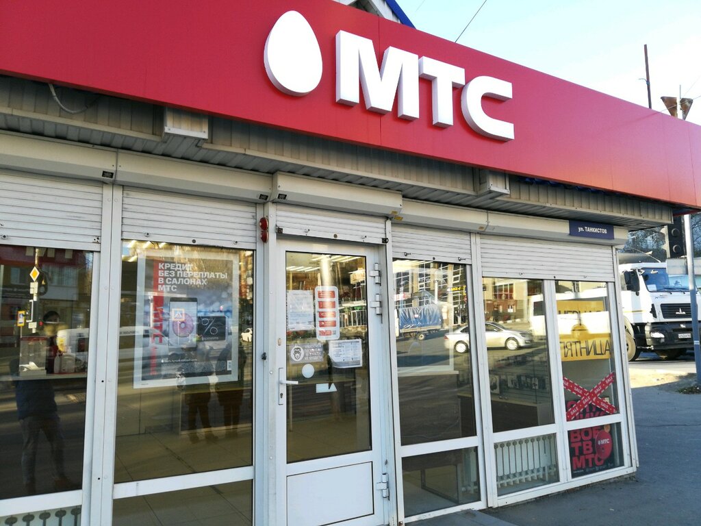 Мтс Саратов Официальный Сайт Магазин