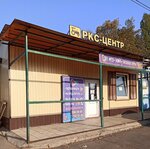 РКС-центр (Dorozhnaya street, 36А), agricultural machinery, equipment
