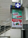 Pervaya pomoshch' (Antona Petrova Street, 219Б), pharmacy