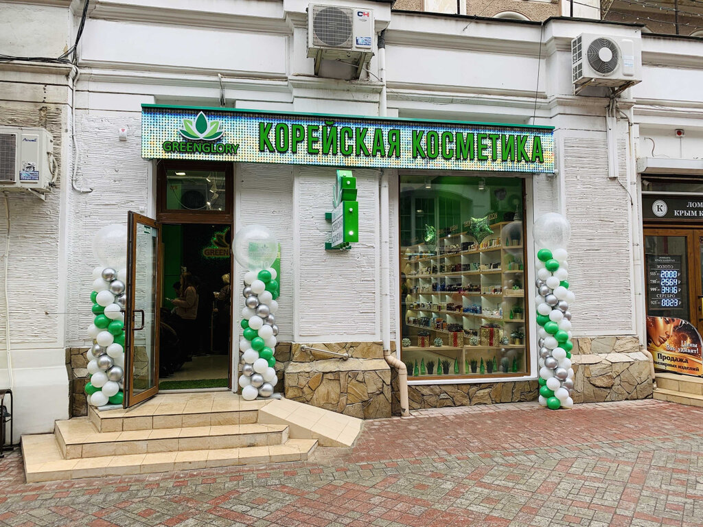 Perfume and cosmetics shop Greenglory Family, Yalta, photo
