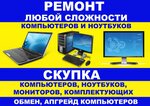 Kompyuternaya Pomoshch (ulitsa Didenko, 9), computer repairs and services