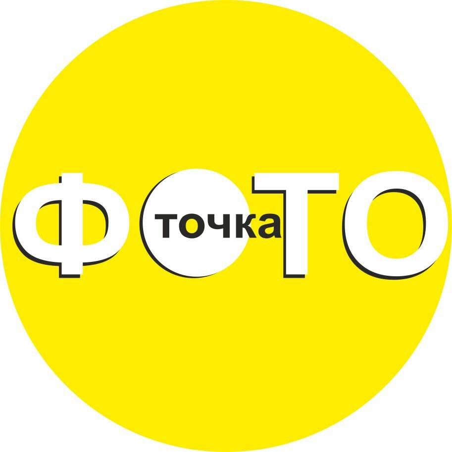 ФотоТочка