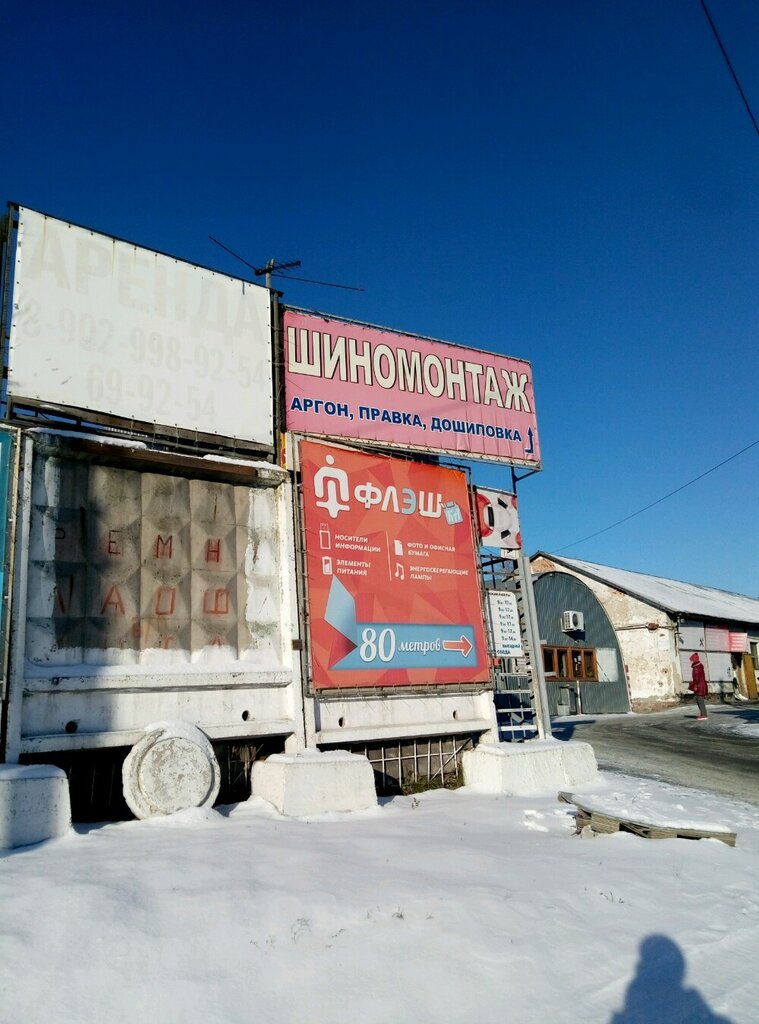 Строительный магазин Стройдом, Барнаул, фото