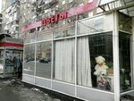 Цветы (Sulimova Street, 42/2) ، محل زهور