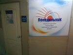 Reklamnaya gruppa Ponedelnik (Simbirskaya ulitsa, 154А), publicidad exterior