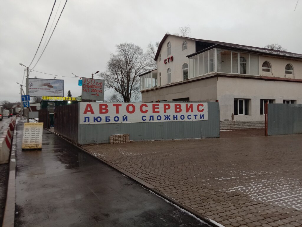 Auto body repair СТО, Saint‑Petersburg and Leningrad Oblast, photo