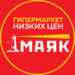 Маяк (Политехническая ул., 3, Саратов), гипермаркет в Саратове