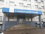Ваш доктор (Universitetskiy Avenue, 64), dental clinic