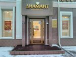 Diamant (Sovetskaya Street, 31), gift and souvenir shop