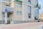 Grand (Lenina Street, 93), clothing store