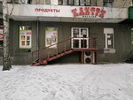 Kantri (Malysheva Street, 125), supermarket