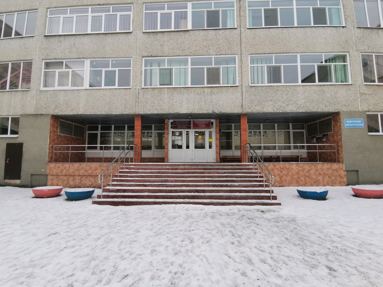 161 школа официальный сайт