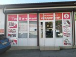 Табачные изделия (Yana Fabritsiusa Street, 58/2), tobacco and smoking accessories shop