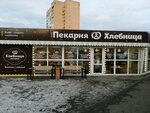 Hlebnitca (Shkolnaya Street, 44А), bakery
