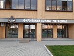 Медный Великан (ulitsa Myasnikovoy, 30), beer shop