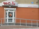 Fason (Proletarskaya ulitsa, 3) ، متجر ملابس