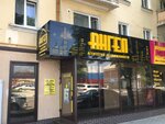 Agentstvo nedvizhimosti Angel (Krasnaya ulitsa, 57/4), real estate agency