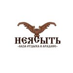 Неясыть