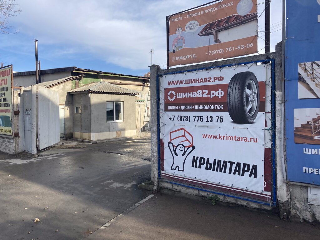 Tires and wheels Шина82.рф, Simferopol, photo