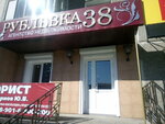 Rublyovka38 (mikrorayon 12A, 2), real estate agency