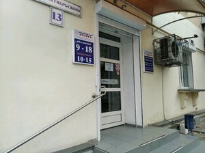 Оптика (ул. Адмирала Октябрьского, 13), медцентр, клиника в Севастополе