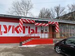 Продукты 24 часа (Белорусская ул., 40А), магазин продуктов в Брянске