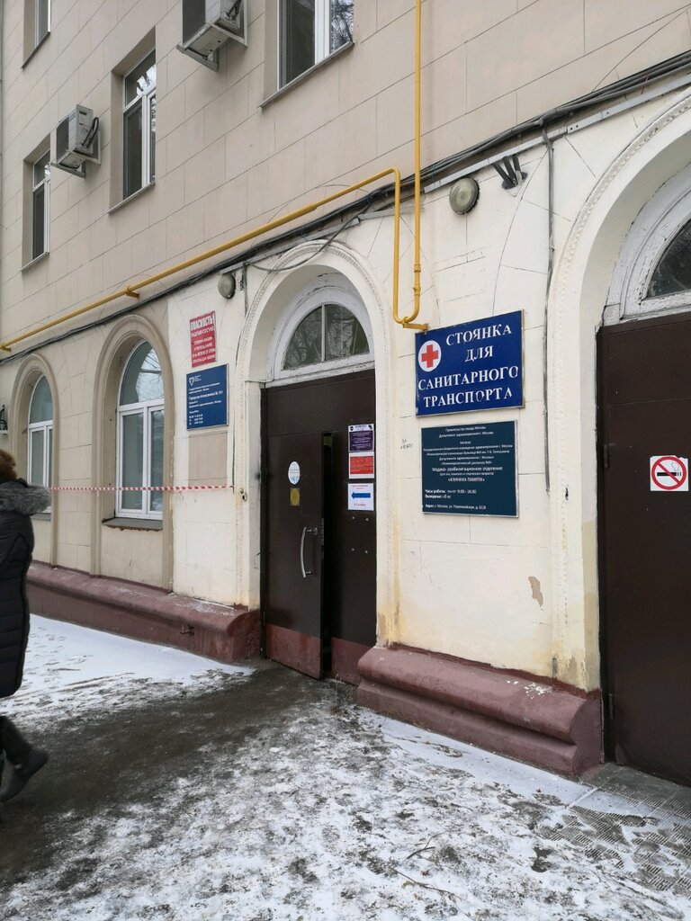 Polyclinic for adults City polyclinic № 191, therapeutic department, Moscow, photo