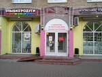 Улыбка радуги (ул. Мира, 6, Мытищи), магазин парфюмерии и косметики в Мытищах