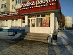 Ulybka radugi (Akademika Glushko Street, 30), tienda de perfumes y cosmética