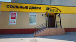 Stal (Zhulebinsky Boulevard, 10/6), doors