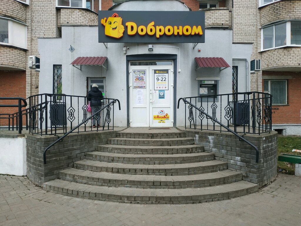 Магазин продуктов Доброном, Витебск, фото