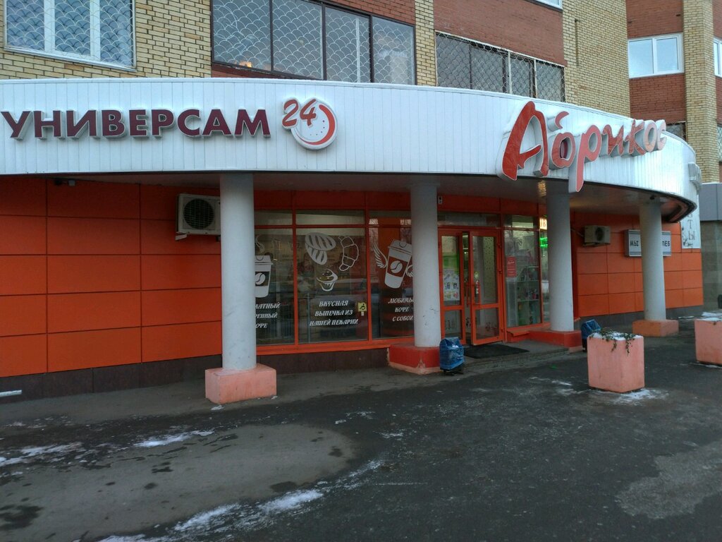Магазин Дворик Уфа