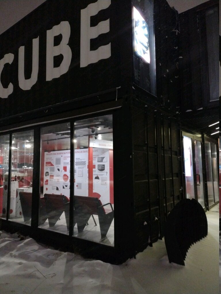 Центр куб