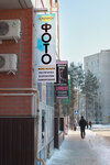 Iris, фотосалон (Lenina Avenue, 35А), photography
