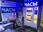 Magazin Podarok (Oktyabrskiy Avenue, 90) ، متجر الهدايا والتذكارات