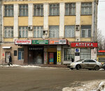 Abc (ulitsa Ushinskogo, 8), foreign language courses