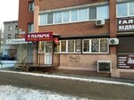 U Palycha (Novo-Vokzalnaya Street, 15), tienda de productos