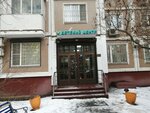 Labcenter (Rublyovskoye Highway, 16к3) ، اختصاصيو علاج النطق