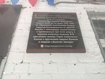 Герою Советского Союза, полному кавалеру ордена Славы Михаилу Васильевичу Авдееву (ulitsa Krasnykh Kommunarov, 28), placa conmemorativa, primera piedra